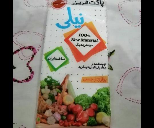 فروش ویژه کیسه فریزر نیلی ارزن