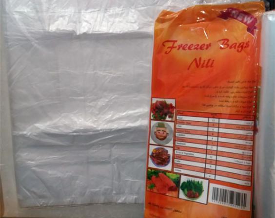 چگونگی شناخت کیسه فریزر نیلی