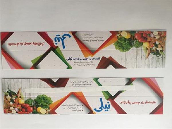 خرید آسان کیسه فریزر استاندارد نیلی