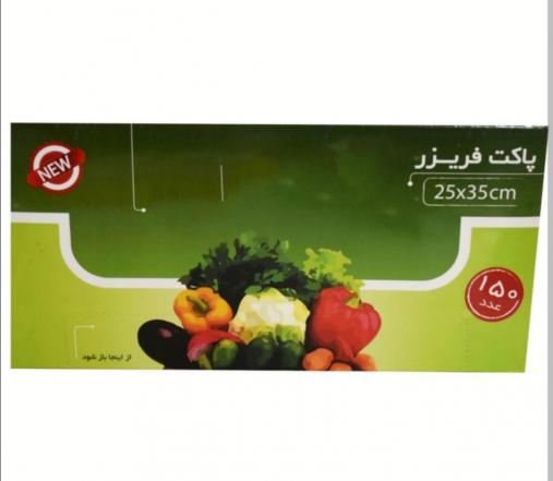 سفارش انواع کیسه فریزر 150 عددی