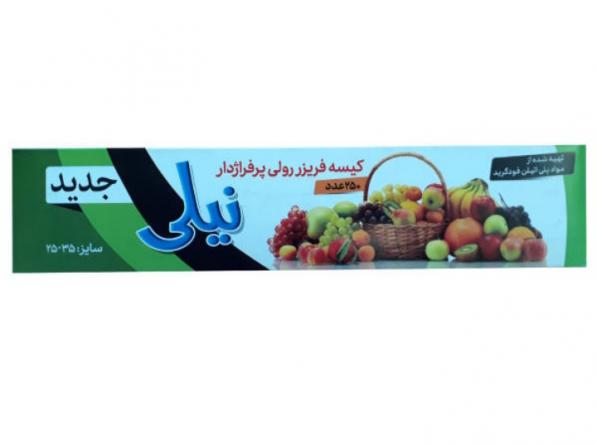 مشخصات انواع کیسه فریزر نیلی