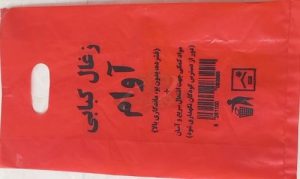 کارخانه تولید نایلون بسته بندی در زنجان