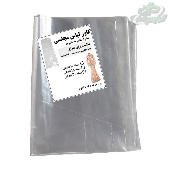 قیمت کاور لباس نایلونی